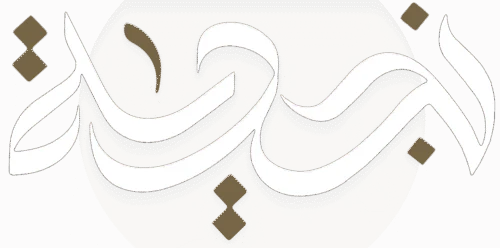 مجتمع نجديه
